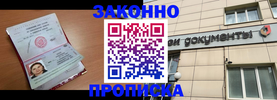 временная регистрация собственник в Первоуральске