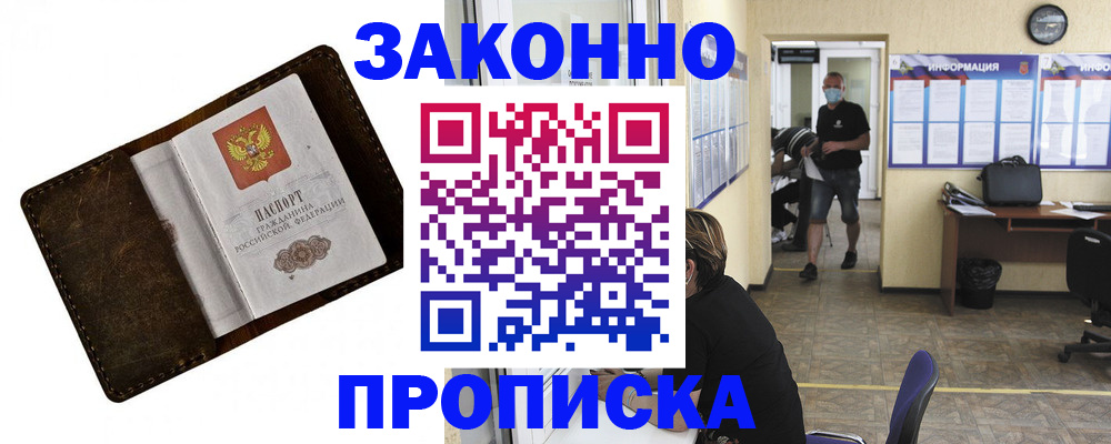 прописка поиск в Первоуральске