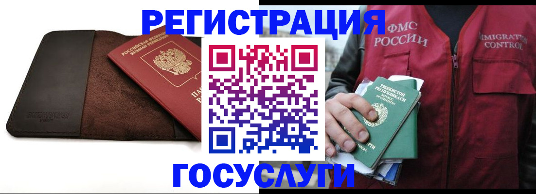 временная регистрация для всех в Первоуральске