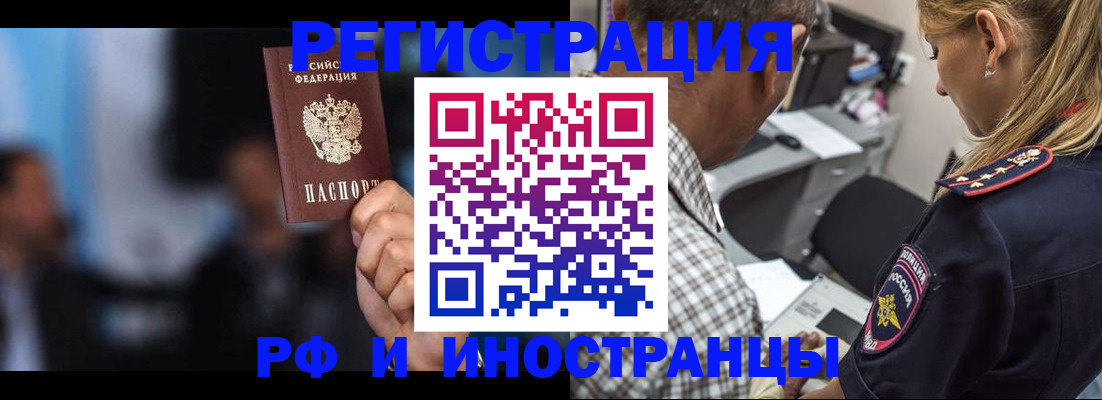 прописка поиск в Первоуральске