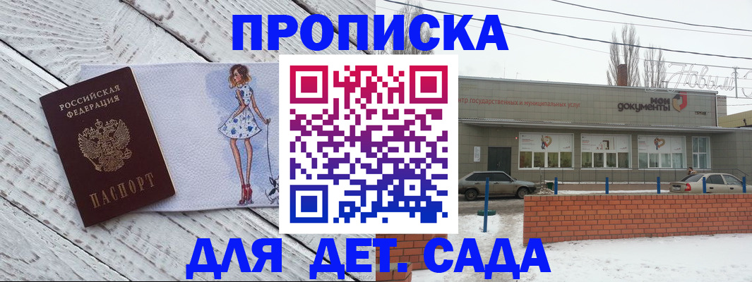 регистрация для дет. сада в Первоуральске