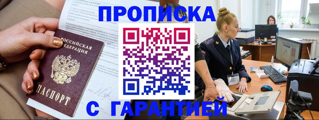 временная прописка в Первоуральске