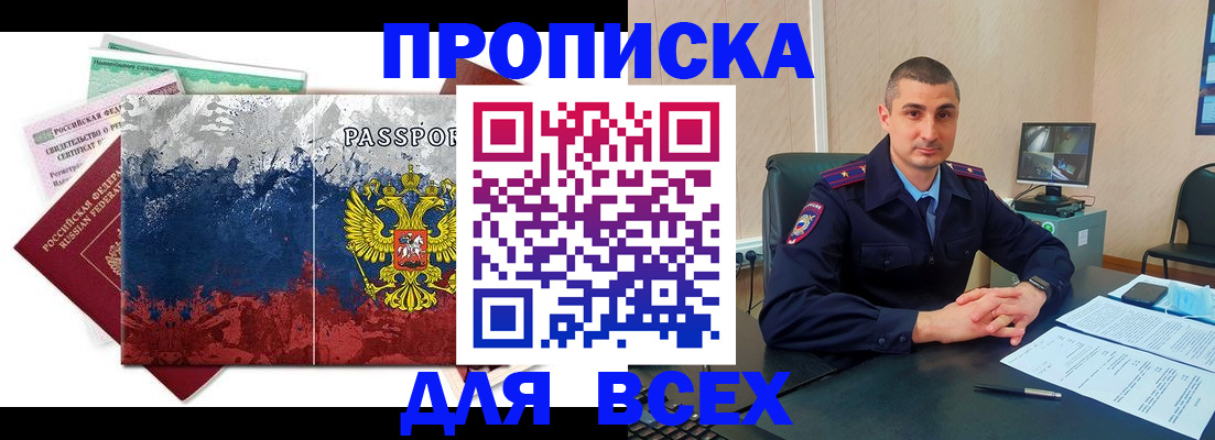 прописка поиск в Первоуральске