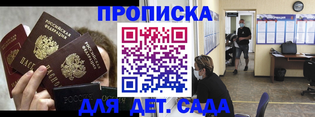 прописка для работы в Первоуральске