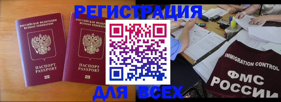 купить прописку в Первоуральске